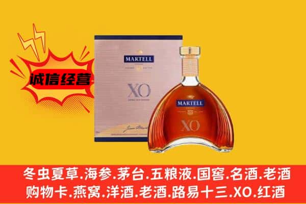 嘉鱼县上门回收马爹利价格