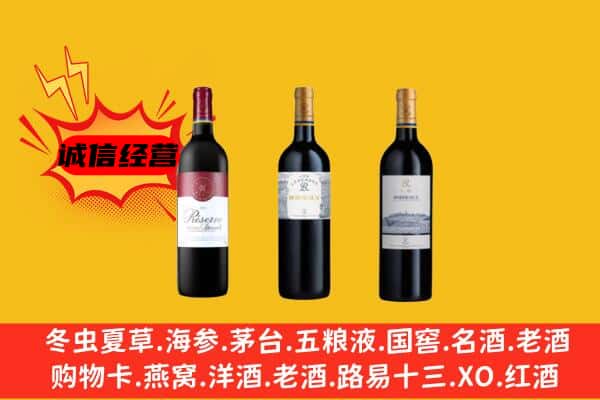 嘉鱼县上门回收拉菲价格