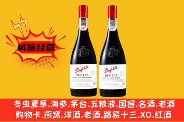 嘉鱼县上门回收奔富价格