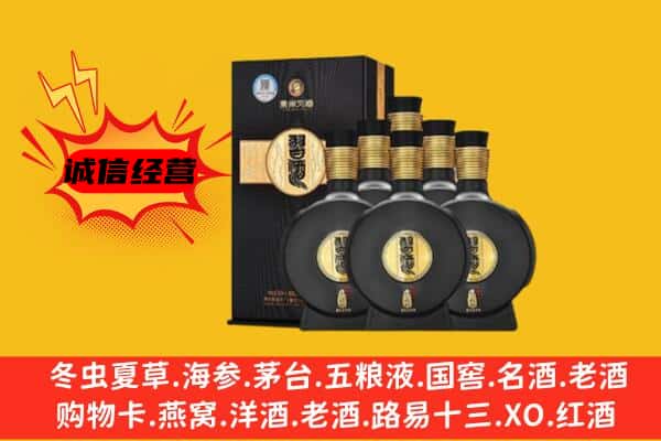 嘉鱼县上门回收习酒价格