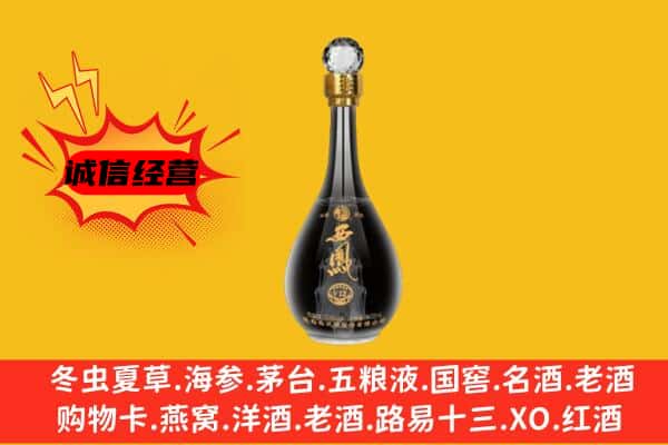 嘉鱼县上门回收西凤酒价格
