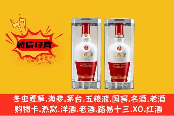 嘉鱼县上门回收五粮液1618价格