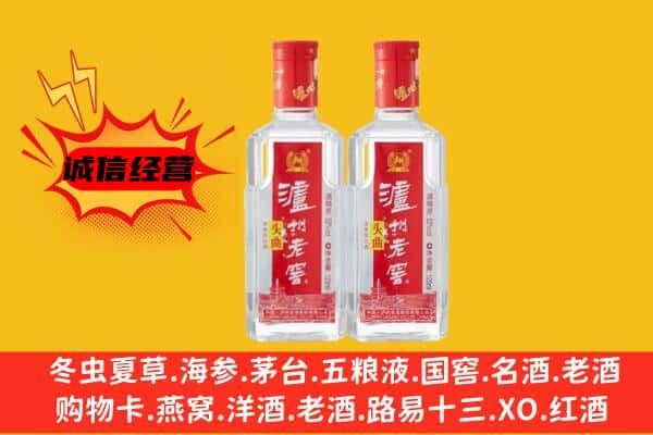 嘉鱼县上门回收泸州老窖价格