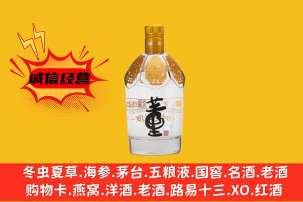 嘉鱼县上门回收老董酒价格