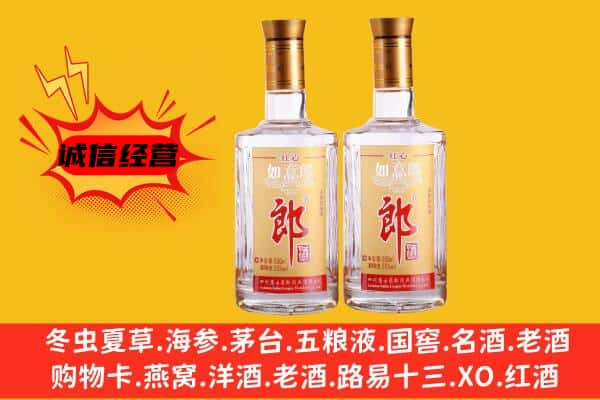 嘉鱼县上门回收郎酒价格