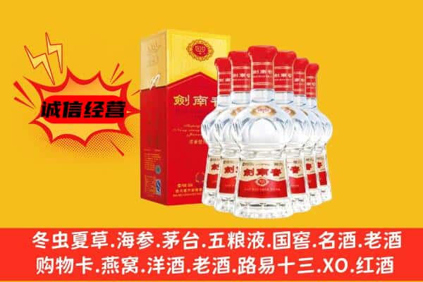 嘉鱼县上门回收水晶剑价格