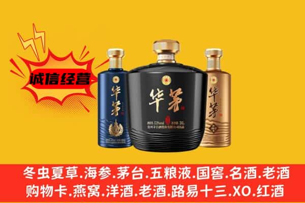 嘉鱼县上门回收华茅价格