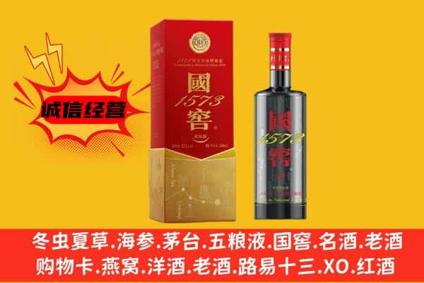 嘉鱼县上门回收国窖价格