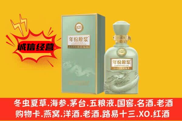 嘉鱼县上门回收古井贡酒价格