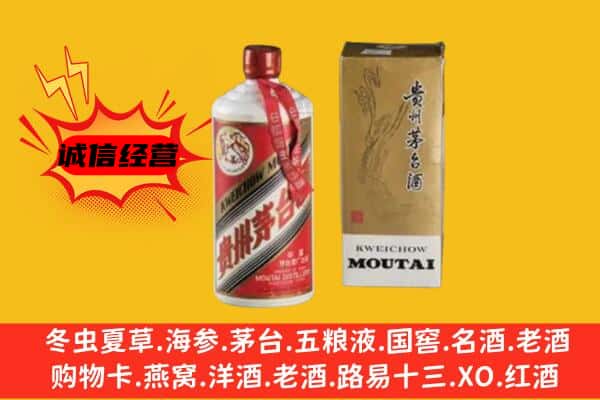 嘉鱼县回收铁盖茅台酒