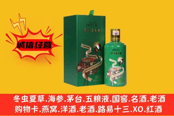 嘉鱼县回收出口茅台酒