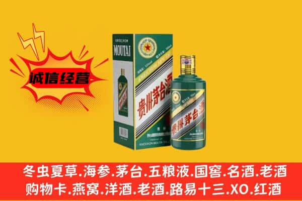 嘉鱼县回收生肖茅台酒