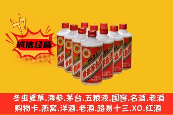嘉鱼县回收80年代茅台酒