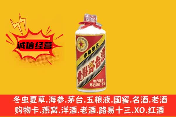 嘉鱼县回收五星茅台酒