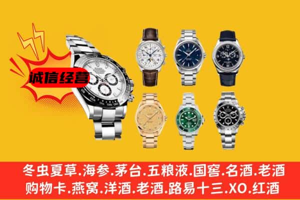 嘉鱼县回收名表