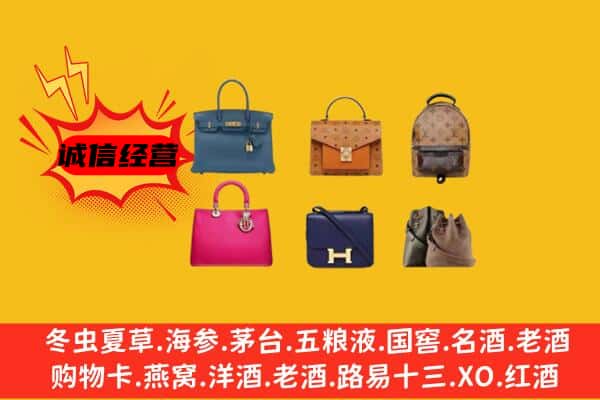 嘉鱼县回收名包