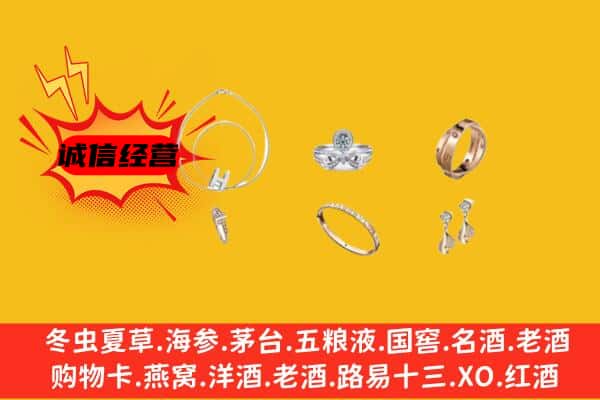 嘉鱼县回收首饰