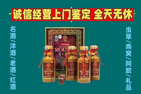 嘉鱼县回收茅台酒瓶